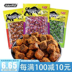 伊达香辣牛肉粒独立小包装零食风味小吃孕妇熟食肉干肉糜五香沙嗲