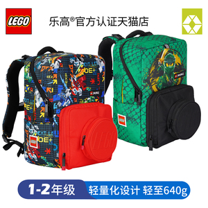 乐高LEGO书包小学生一年级双肩包儿童背包幻影忍者男孩女20208