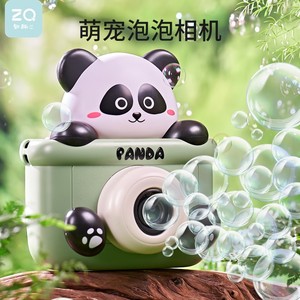 知趣电动熊猫泡泡机儿童吹泡泡照相机手持婴儿声光网红男女孩玩具
