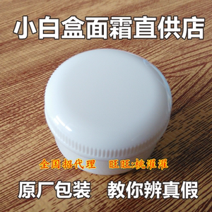 中药孕妇月光百合小白盒面霜正品美颜焕颜霜纯中药颜霜babyskin