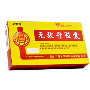 多盒优惠】益君健 无敌丹胶囊 0.4g*30粒