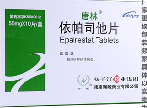 依帕司他片唐林包邮