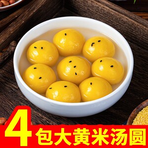 黄胖子汤圆黄大米黄小米黄糯米网红速冻食品宁波特产手工黑芝麻口