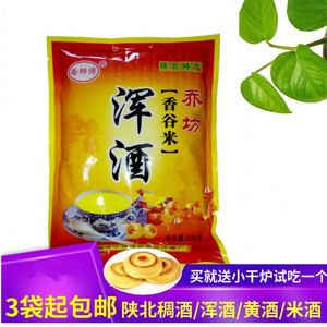 稠酒陕西小米酿特产黄米陕北榆林特产浑酒香谷米酒黄酒浊酒酸甜味