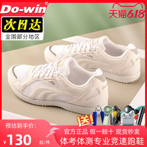 多威跑步鞋训练鞋男女春季小白鞋专业马拉松跑鞋体育生MR32201