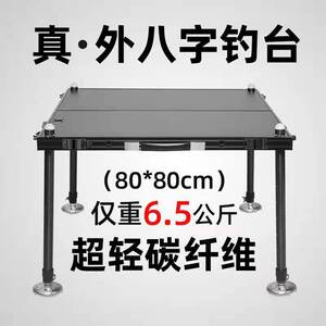 碳素钓台鲁王超轻碳纤维钓台2021新款多功能加厚可折叠深水钓鱼台