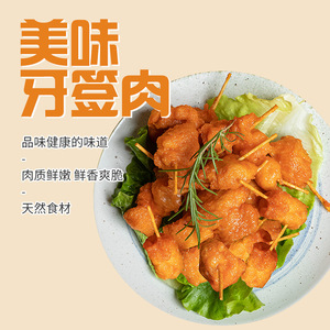 正大迷你串320g*4袋迷你调理鸡肉串牙签肉烧烤油炸冷冻食品家庭装