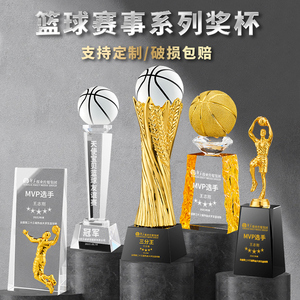 足球篮球水晶奖杯定制刻字创意MVP冠军比赛奖品体育运动会纪念品