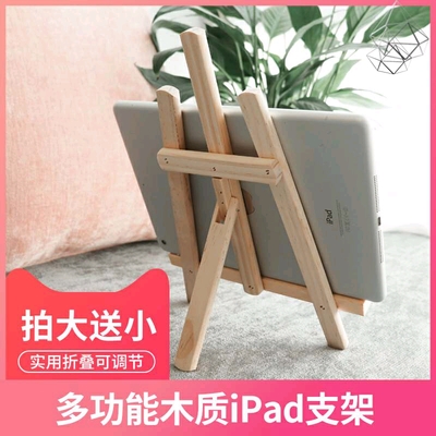 平板支架木质高