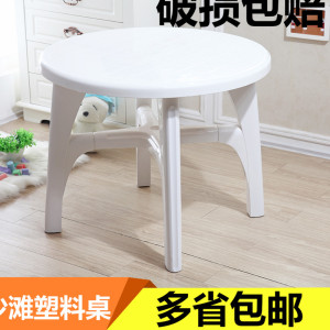 便携式塑料餐桌圆桌子胶桌子可插遮阳伞蓝色大排档桌塑胶可拆卸
