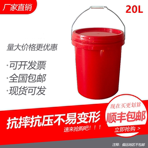 20Lkg升加厚塑料水桶大水桶圆桶带盖油漆桶密封桶包装垃圾桶熟料