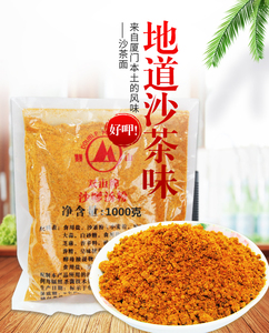 厦门特产厦门泡面调料包地道沙茶面调味料双山牌沙嗲汤粉火锅料