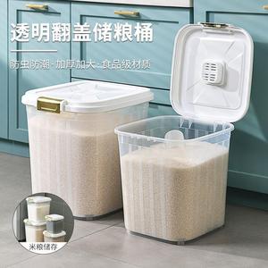 透明米桶50斤大容量家用防虫防潮密封食品级pp塑料大米面粉米桶箱