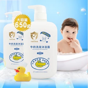 鳄鱼宝宝牛奶新生婴儿童沐浴露洗发水二合一保湿滋润补水春夏洗护