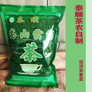 三杯香茶叶2022年 泰顺特产250g新茶绿茶天然茶浓茶实惠装