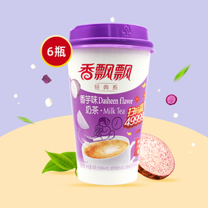 奶茶杯装香芋味-淘宝拼多多热销奶茶杯装香芋味货源拿货 - 阿里巴巴货