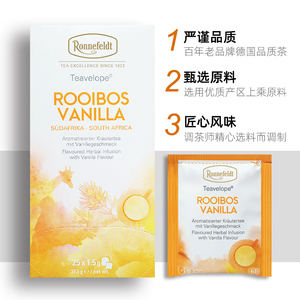 德国路易波士香草茶