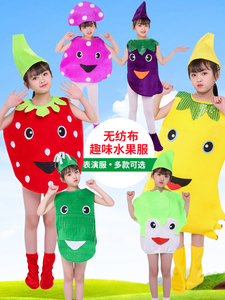六一儿童太阳演出服蔬菜水果服装幼儿园环保时装秀表演服亲子造型