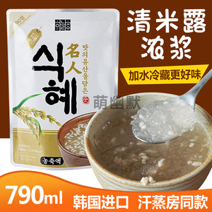 韩国进口果汁浓缩天空清米露无度数米酒解腻汗蒸房儿童米汁790ml