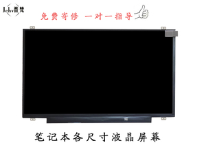 笔记本电脑联想华硕戴尔恵普宏碁高清屏13/14/15.6寸显示IPS屏幕