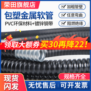 黑色包塑金属软管国标穿线管波纹管蛇皮管电线电缆保护套管阻燃管