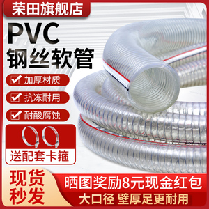 pvc钢丝软管透明塑料高压水管油管带钢丝耐高温腐蚀整卷1/1.5/2寸