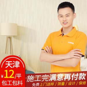 天津师傅上门包贴壁纸客厅卧室现代简约墙纸无缝纯色素色墙布壁布