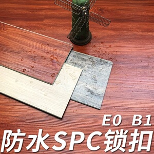 塑胶锁扣地板.