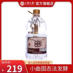 二麻陈酿5L四川国产白酒52高度清香型酒水桶装散装泡酒高粱粮食酒