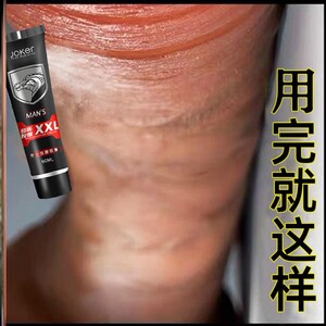 增大膏男用品永久延长粗硬阴茎径变大变粗增长壮大男人专用性保健