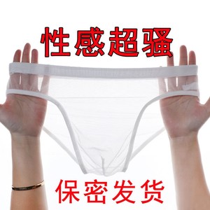 男士内裤透明全露2022新款爆款全透明迷人裸感裤衩网纱