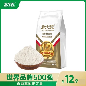 北大荒有机全麦面粉含麦麸优质小麦面粉无添加通用粗粮馒头面包粉