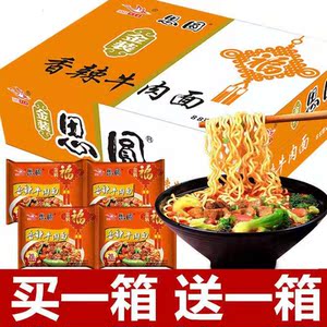 800人付款淘宝宿舍酸辣香辣泡面学生多口味老款思源思圆方便面老包装