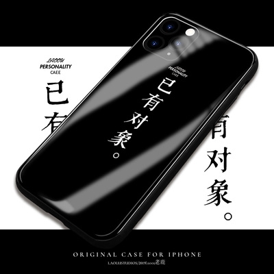 已有对象适用于苹果11pro情侣手机壳iphonexs max文字7/8plus/.