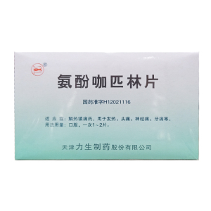 力生三鱼氨酚咖匹林片10片*20小盒/盒 用于发热头痛神经痛牙痛 解热