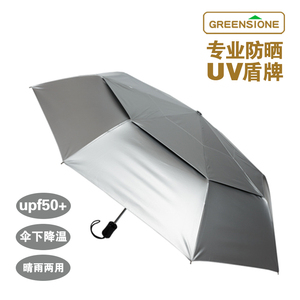 英国专业超强防晒UV防紫外线遮阳伞UPF50+自动双层加大钛银太阳伞