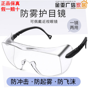 3M12308防护眼镜防尘雾 防紫外线护目镜劳保防冲击飞溅工厂实验室