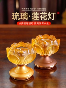 七彩琉璃吉x祥莲花酥油灯座八宝长明供灯蜡烛台莲花烛台供灯7盏长