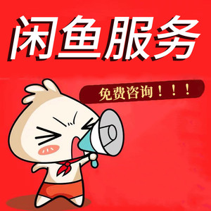 淘宝维权闲鱼售后客服介入咸鱼小法庭介入投诉买家卖家退款维权