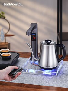 babol/佰宝dch-913全自动上水电热烧水壶家用全自动保温一体泡茶