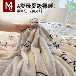 夏季毛毯学生宿舍法兰绒毯子单人保暖空调毯薄款被子毛绒沙发盖毯