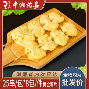 荣凤土豆薯片串25串户外烧烤调理食材油炸小吃素食商用冷冻半成品