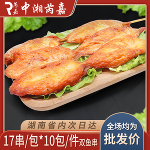 整箱锦盛源双鱼串鸡柳鸡肉串烧烤食材半成品商用铁板油炸腌制调理