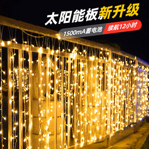 太阳能户外灯串防水瀑布灯阳台栏杆吊灯带露台氛围串灯满天星彩灯