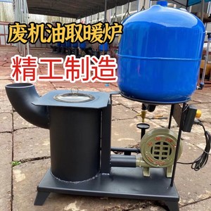 燃烧废机油炉取暖炉子网红废机油炉取暖器废机油气化炉大面积取暖