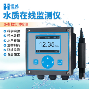 水质在线检测仪PH电导率OPR溶解氧浊度氨氮cod氯氟离子监测设备