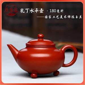 宜兴名家陈玉兰纯手工水平紫砂壶家用小泡茶壶一人用中式功夫茶具