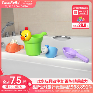 SWIMBOBO儿童洗澡玩具戏水游泳婴儿玩具儿童沐浴勺子4件套玩沙