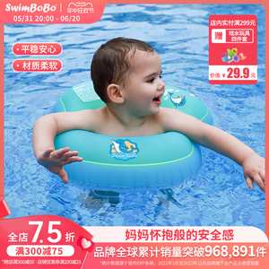 SWIMBOBO腋下圈婴儿泳圈腋下游泳圈腰圈儿童宝宝家用婴幼儿洗澡圈