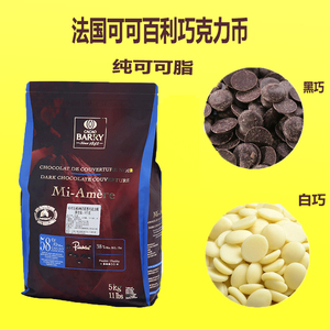 可可百利白巧克力34